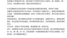 启境新车上市前夜营销失误，此前11天宣布切割 