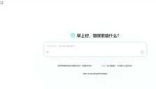 小红书PC端上线AI搜索助手“点点”：基于海量真实笔记支持多轮对话与收藏导入 