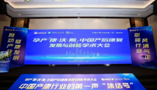 鑫佑健康集团CEO周文卿携糖果妈咪、优妮两大品牌亮相首届康沃斯产康大会，以AI领跑“新产康”赛道 