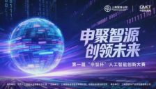申智杯具身智能与机器人赛道启动报名 百万奖金激励初赛招募 
