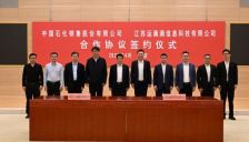 中国石化与满帮战略合作升级，共建能源数字化生态推动物流降本增效 