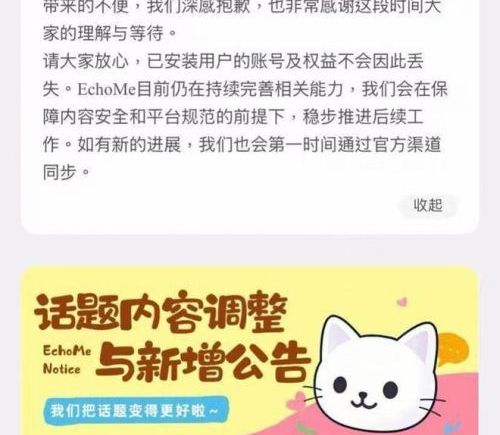 AI虚拟伴侣乱象调查后续：网信部门介入指导涉事平台推进整改