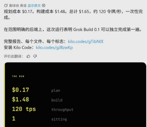 马斯克AI编程工具发布 首次性能超越GPT-5.5 耗资仅11美元