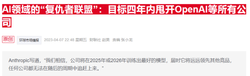 Anthropic七位创始人因AI快速发展晋升超级富豪