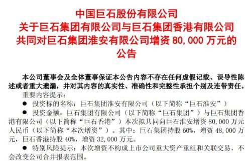 中国巨石拟向巨石淮安增资8亿元加速特种玻纤产能扩容 AI算力催热高端电子布需求