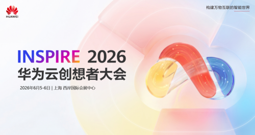 从“会走路”到“会干活”：亿嘉和将在华为云INSPIRE大会展示具身智能落地实践