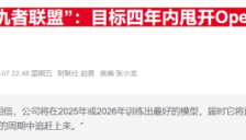Anthropic七位创始人因AI快速发展晋升超级富豪