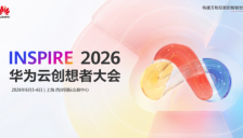 从“会走路”到“会干活”：亿嘉和将在华为云INSPIRE大会展示具身智能落地实践 
