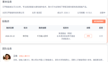 张钹院士弟子与前美团外卖负责人创业两个月融资千万 用世界模型重构餐饮后厨