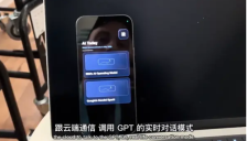 OpenAI现场演示无App手机 所有界面全由AI实时生成颠覆传统交互 