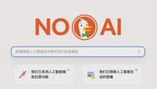 谷歌强推AI引用户不满 隐私搜索巨头上线纯净版无AI搜索插件 