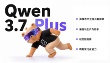 Qwen3.7-Plus正式发布，支持编程与GUI双模式，11小时即可自主开发应用 