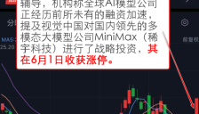 AI应用端爆发 头部企业动态解读 涉及公司涨停 