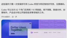 OpenAI 升级智能体助手 Codex，新增 6 大角色岗位插件 