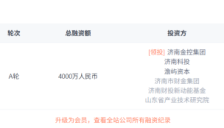 前百度副总裁投身具身智能 获得4000万融资 计划明年让机器人进入家庭 