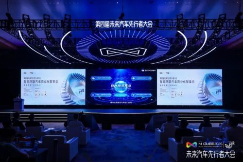 未来汽车先行者大会：地上铁以运营底座助力自动驾驶从“可跑”到“可靠”