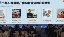 十方融海全链国产开源AI底座入选广东“AI+”典型案例 