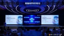 未来汽车先行者大会：地上铁以运营底座助力自动驾驶从“可跑”到“可靠” 