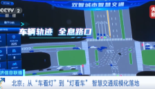 AI红绿灯能在堵车时延长绿灯时间 