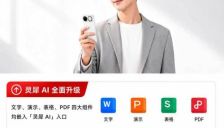 华为nova 16发布：搭载鸿蒙版WPS及灵犀AI功能 