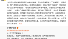 豆包紧急回应AI识别野生蘑菇误判：识别仅供参考，切勿盲目食用 