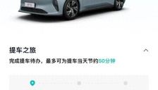 车主近30万元购买的蔚来新车，检测时被告知车辆门窗进行过拆卸，车企回应 