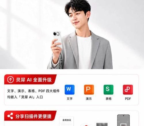 华为nova 16发布：搭载鸿蒙版WPS及灵犀AI功能