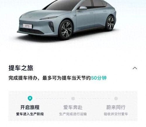 车主近30万元购买的蔚来新车，检测时被告知车辆门窗进行过拆卸，车企回应