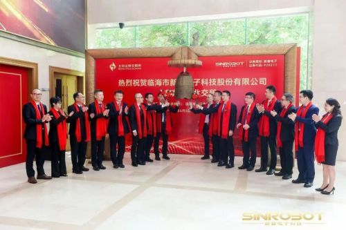 最大涨幅超1000%！北交所再添一家<span class='hrefStyle'><a href='https://robot.ofweek.com/CAT-8321202-GYJQR.html' target='_blank' title='工业机器人'>工业机器人</a></span>零部件厂商