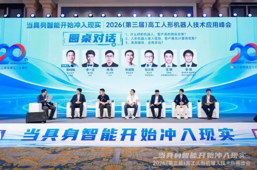 人形机器人客户开始核算第一笔账
