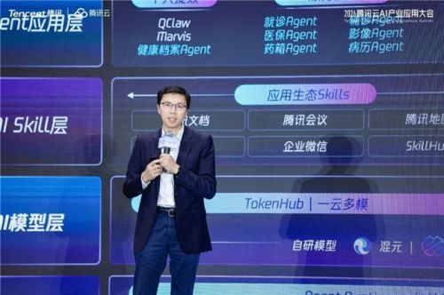 腾讯健康发布AI全栈解决方案，以全场景AI Agent打通医疗健康创新全链条