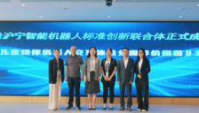 国标制定进行时：智多娃参与起草智能陪伴机器人AI玩具核心内容 