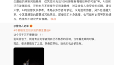 抖音副总裁回应豆包误判蘑菇导致用户中毒：AI目前还在发展阶段，涉及人身安全问题，务必多方求证 