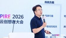 2026华为云INSPIRE创想者大会：华为云数据库全系AI升级，拥抱Agentic新时代 