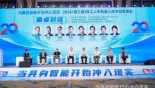 具身行业拐点已至：一场关于量产交付的讨论 