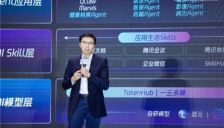 腾讯健康发布AI全栈解决方案，以全场景AI Agent打通医疗健康创新全链条 