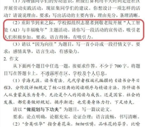 2026年高考作文AI预测失利，教育部发声反对炒作