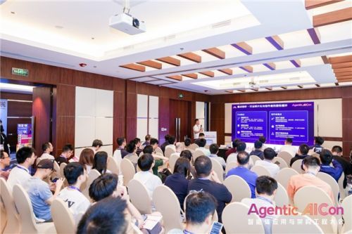 岩山科技亮相Agentic AICon 2026，分享多智能体架构规模化实战经验