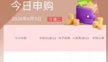 汽车传感器供应商琻捷电子开始港股IPO招股 