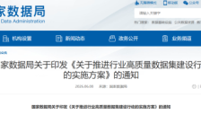 国家首次系统性部署高质量数据，打造物理AI时代“新石油” 