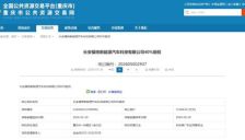 长安福特新能源业务疑似停摆 长安汽车挂牌转让其40%股权 代号CX810车型量产成谜 