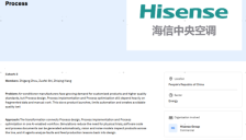 三年三个WEF全球最高认证，海信日立黄岛工厂入选世界经济论坛第三届AI MINDS 