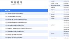 36氪政府服务全面升级，助推产业破局发展 