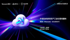 腾讯光子曝光内部打磨4年的AI游戏资产生成平台Light AI，试图打通从“单点生成”到工业化管线的最后一公里 