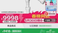 人形机器人价格破万元 价格雪崩不是终点而是起点 