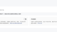 微信AI生态正式对外开放 多家头部企业率先接入内测 