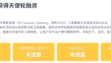 中国空间智能公司对标李飞飞World Labs，成为全球第二 