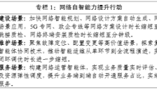 工信部加强高端光电芯片和器件研发 开展光电混合组网技术试验 