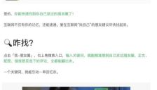 微信推出搜索朋友圈功能，官方宣布全面开放 