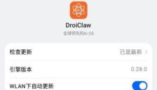 卓易DroiClaw发布AI原生操作系统，助力中小手机品牌实现AI平权 